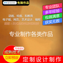 创意无限 中学生如何入门网页制作与电脑动画设计